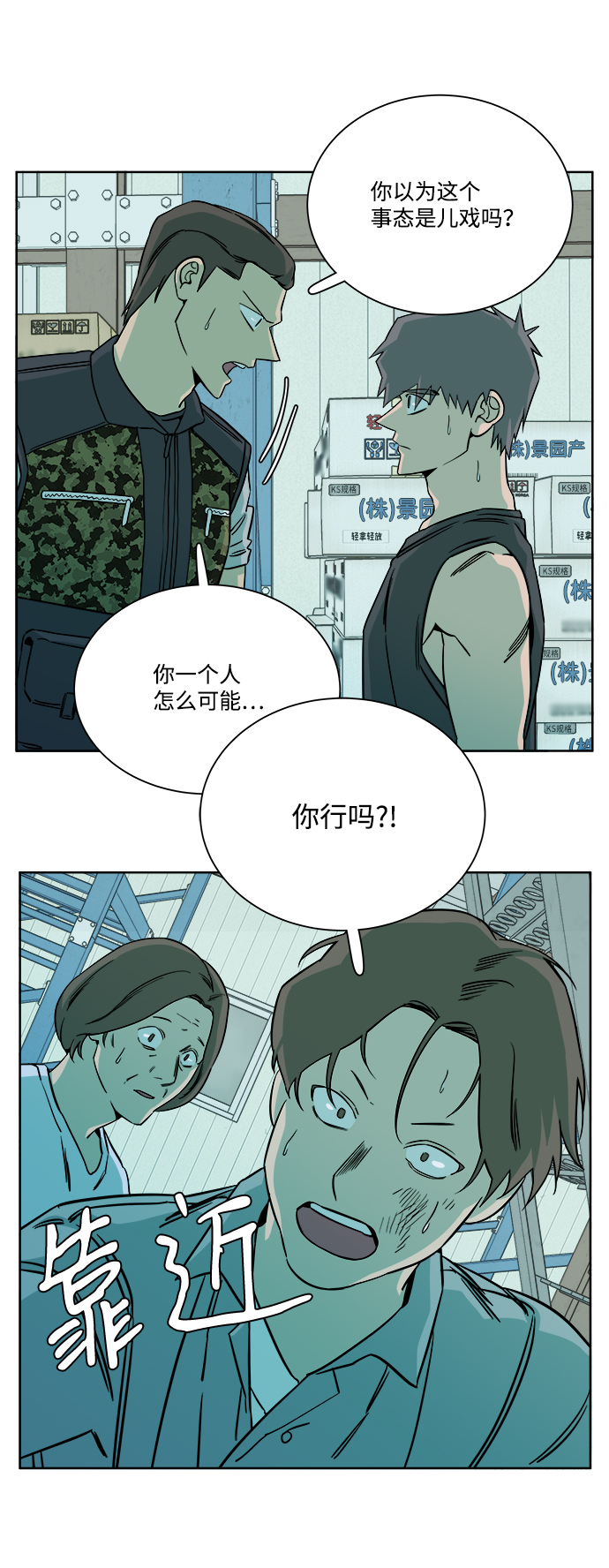 第十章（4）_活屍体之夜33
