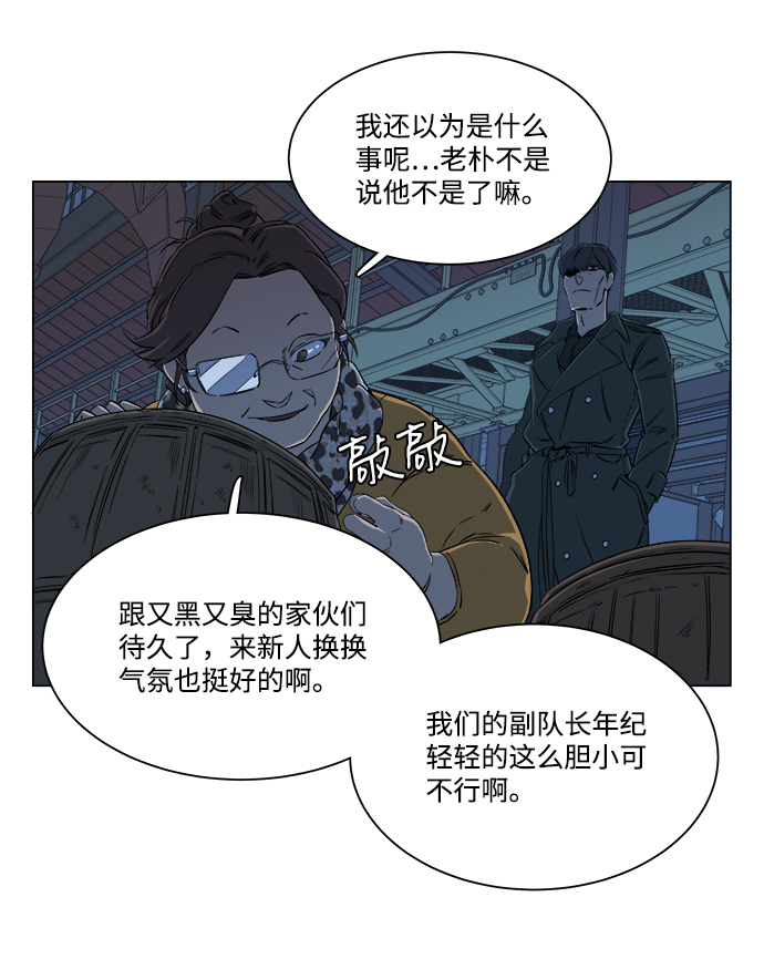 第六章（2）_救援者们41