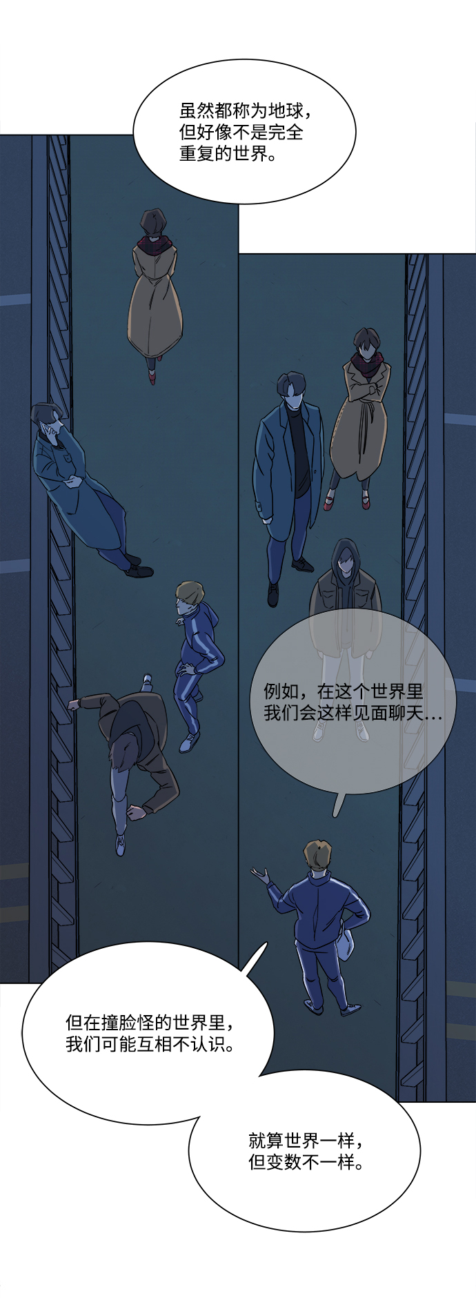 第三章（3）_Stranger11