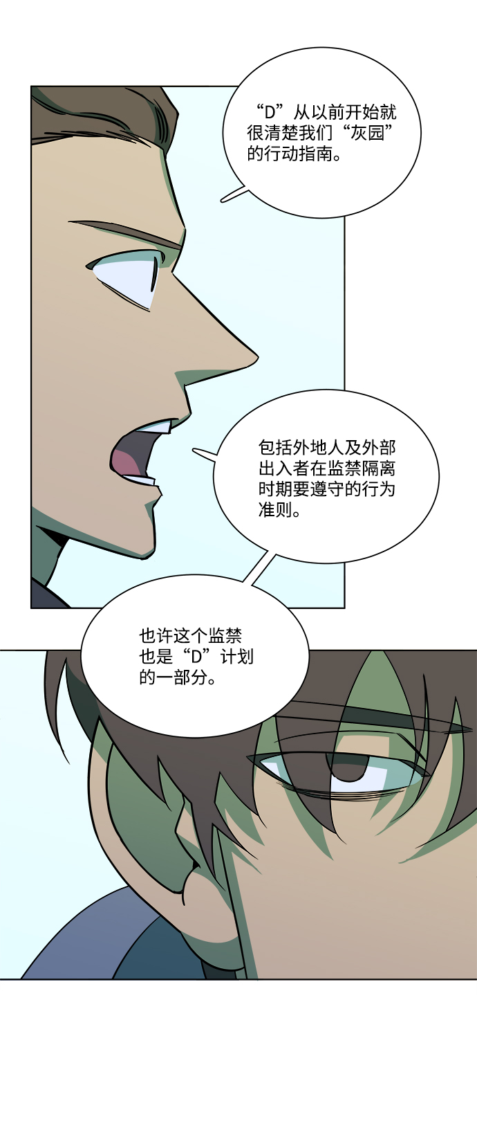 第九章（3）_首领61