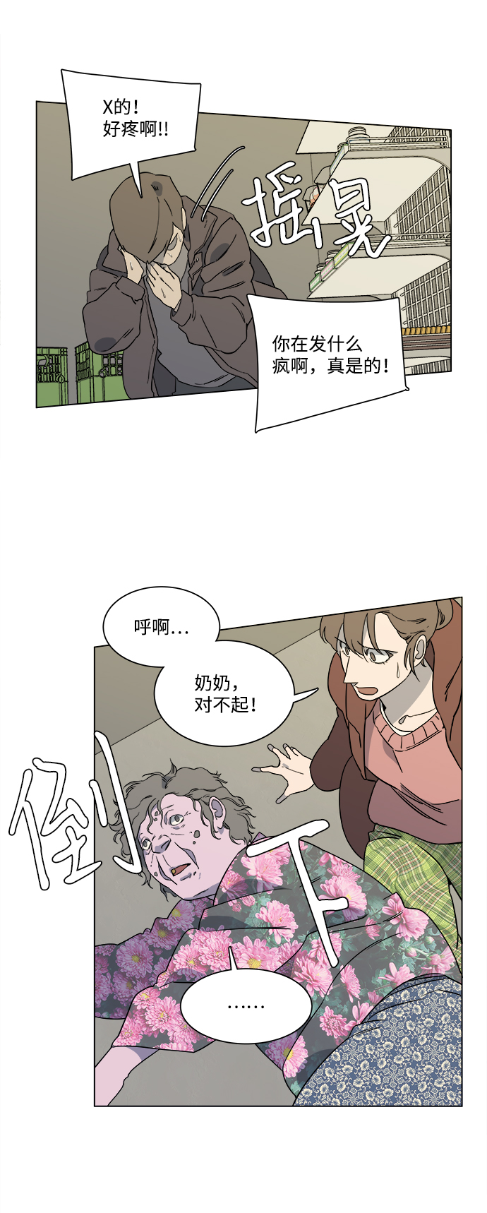 第三章（3）_Stranger21