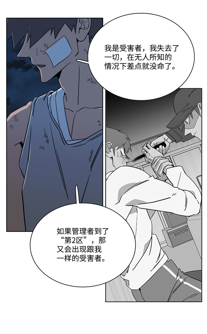 第七章（5）_红石38