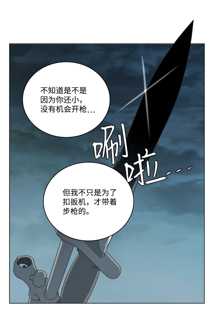 第十五章（7）_血雨腥风，第二篇24