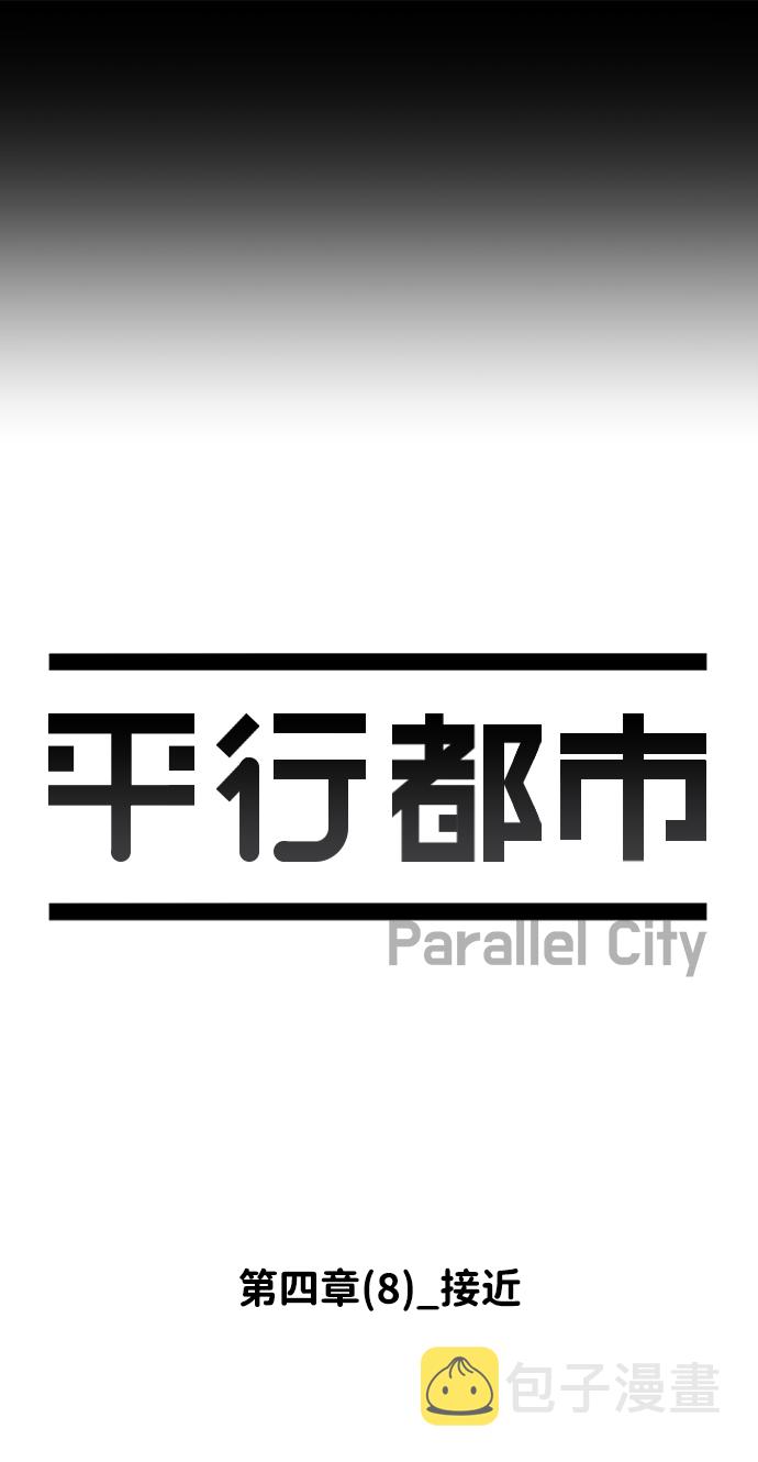 第四章（8）_接近16