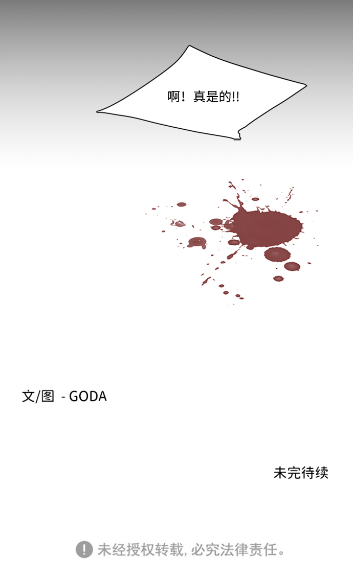 第三章（2）_Stranger66