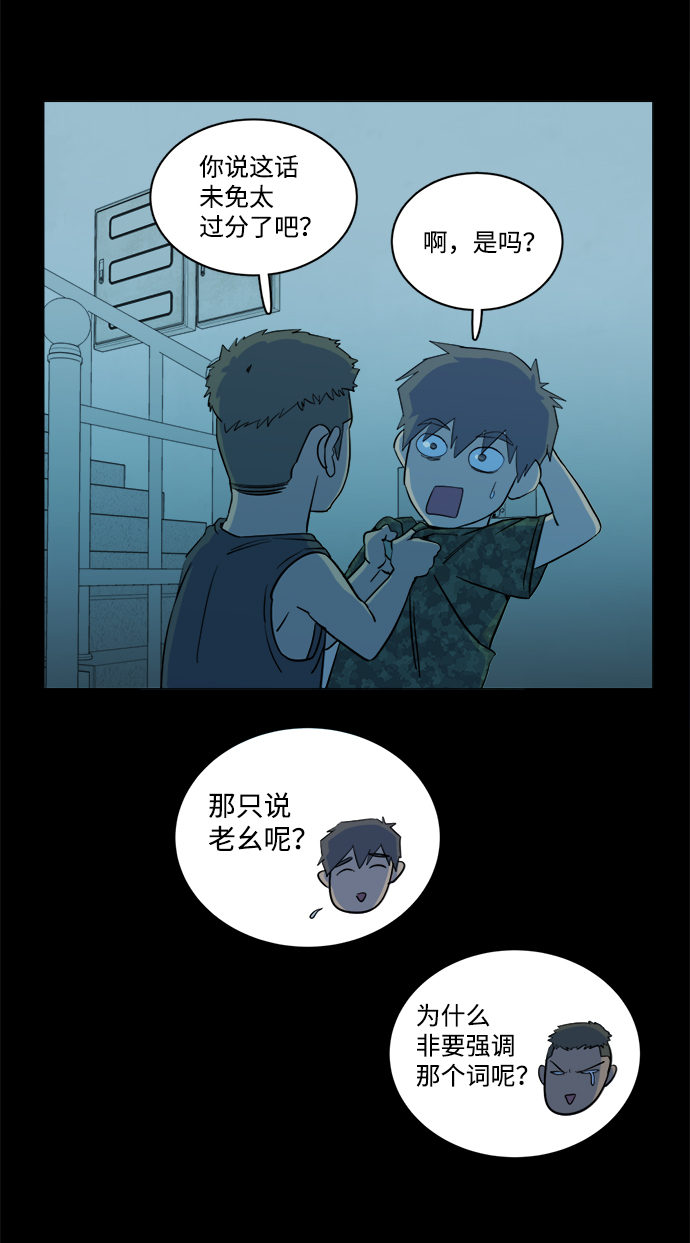 第十四章（4）_暴风前夜24