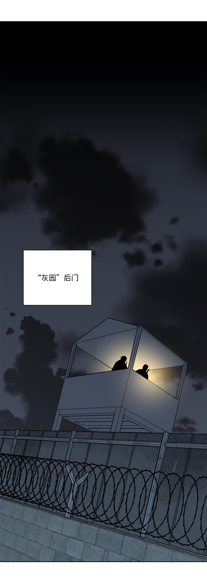 第十章（1）_活屍体之夜64