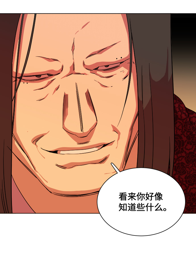 第十二章（4）_血雨腥风63