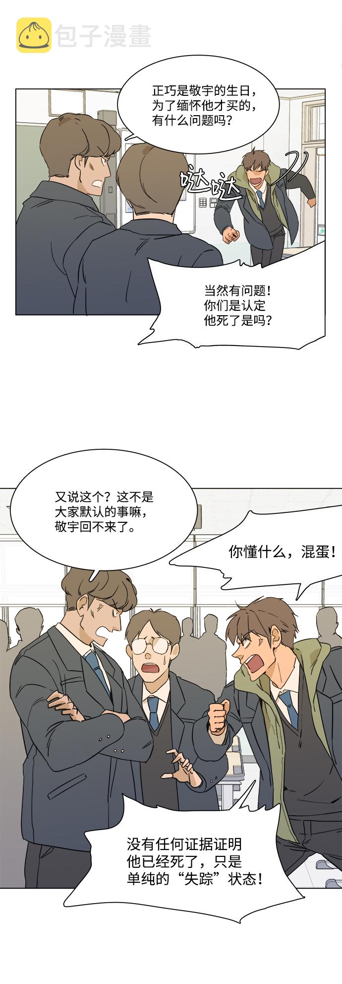 序章28