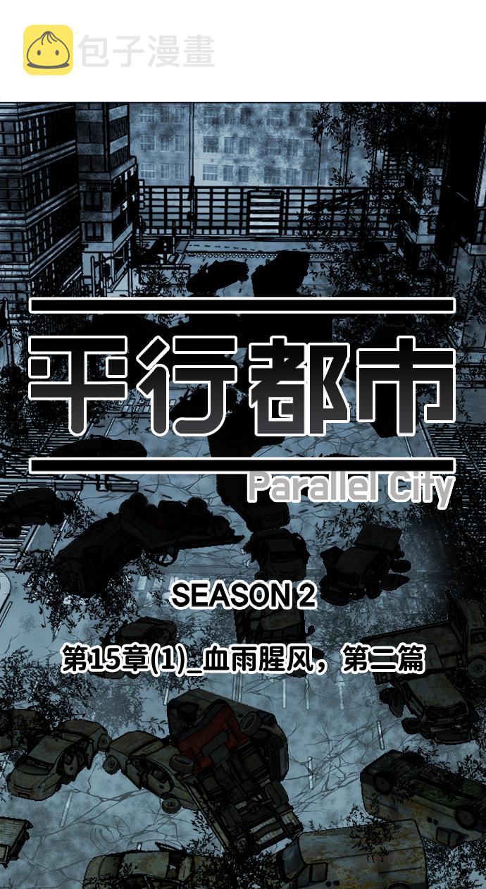 第十五章（1）_血雨腥风，第二篇22