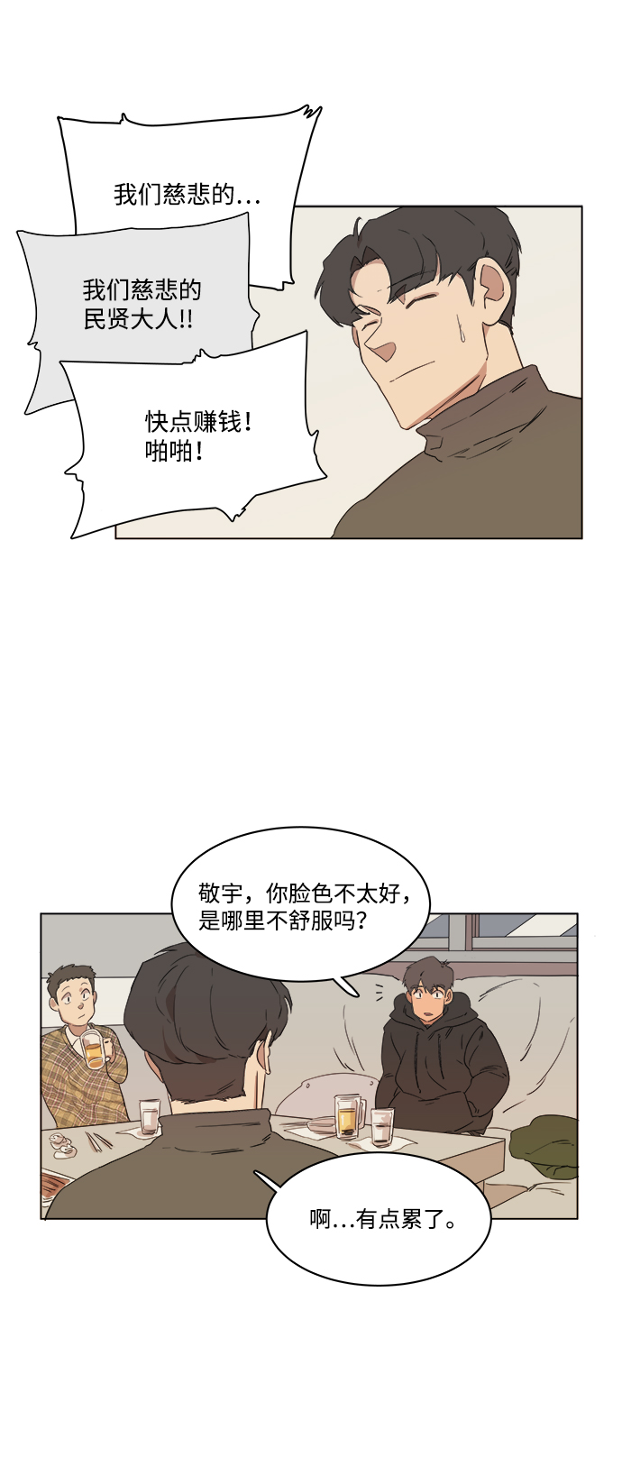 第一章（1）_异变54