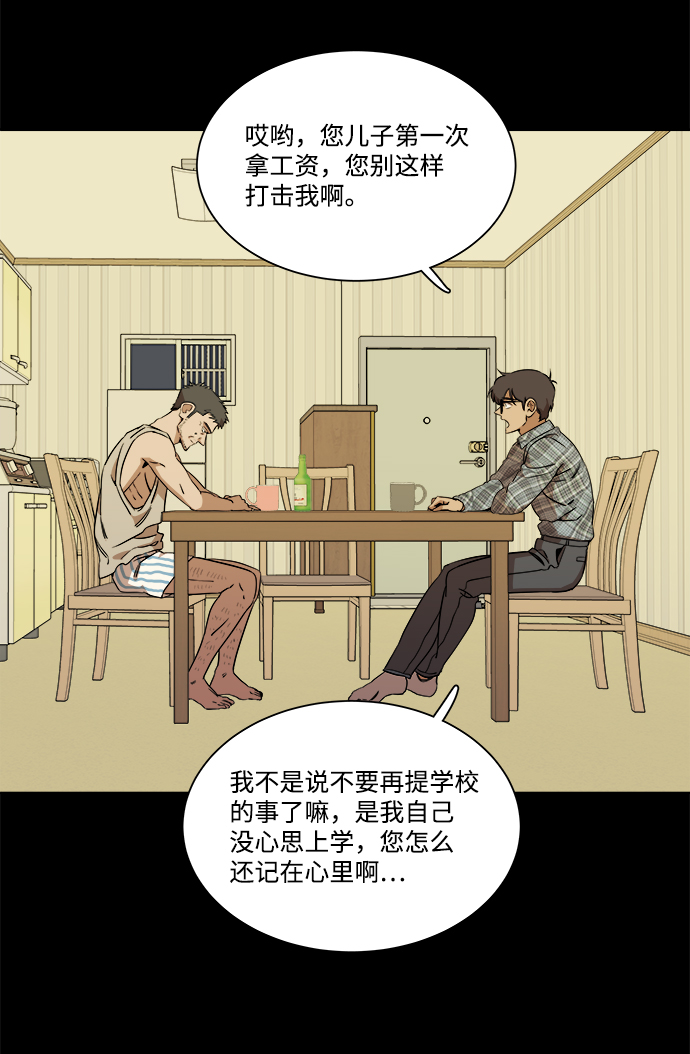 第九章（2）_首领30