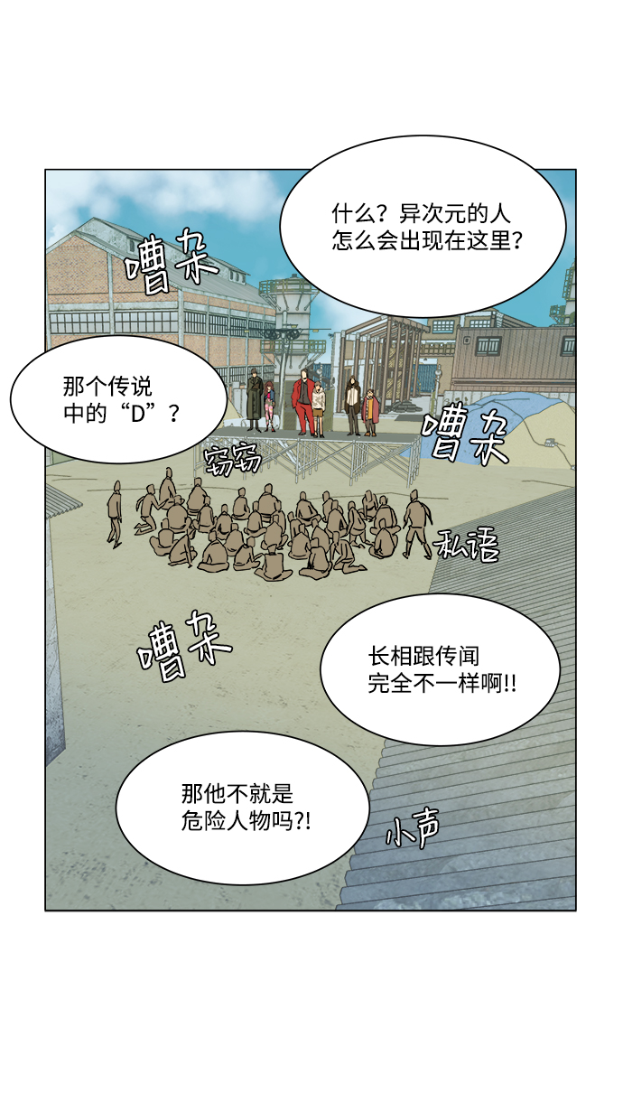 第六章（2）_救援者们27