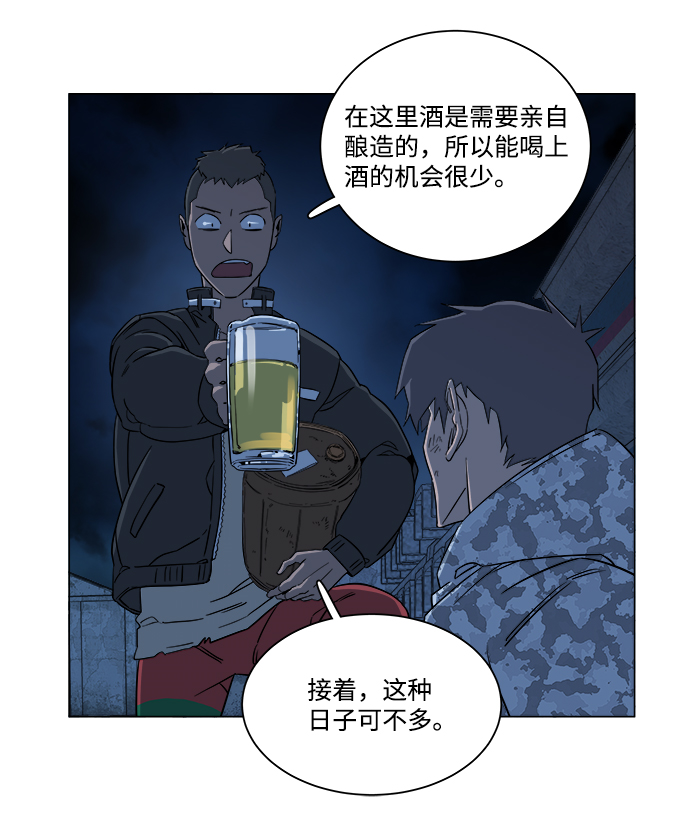 第六章（2）_救援者们79