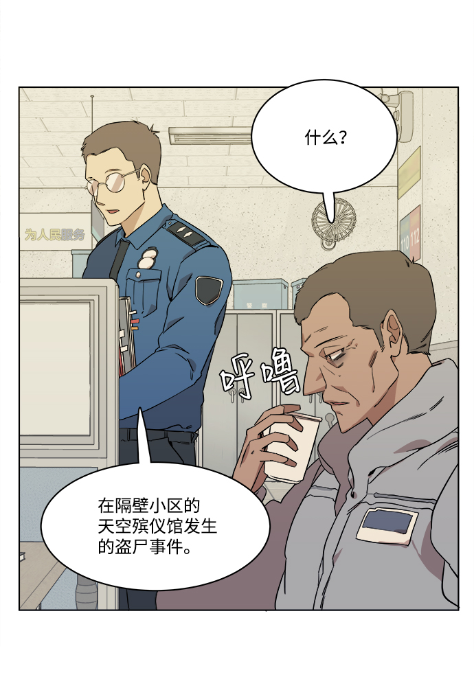 第一章（5）_异变39