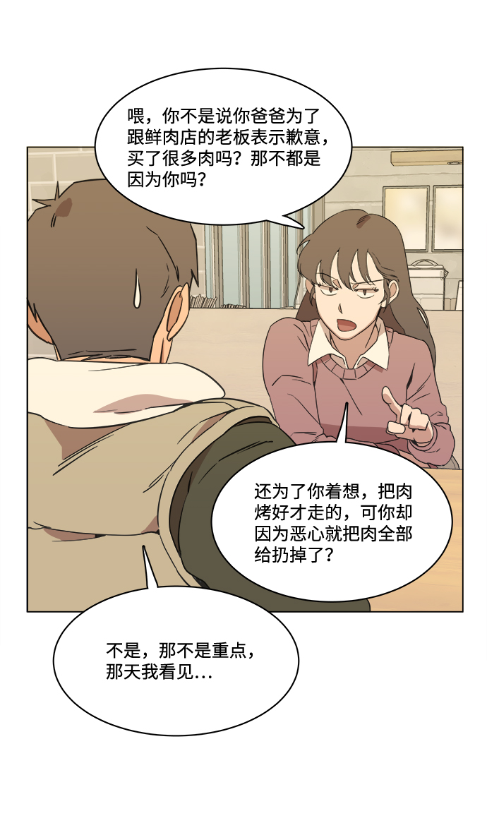 第一章（4）_异变33