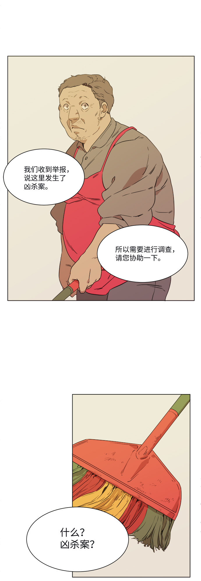 第一章（2）_异变39