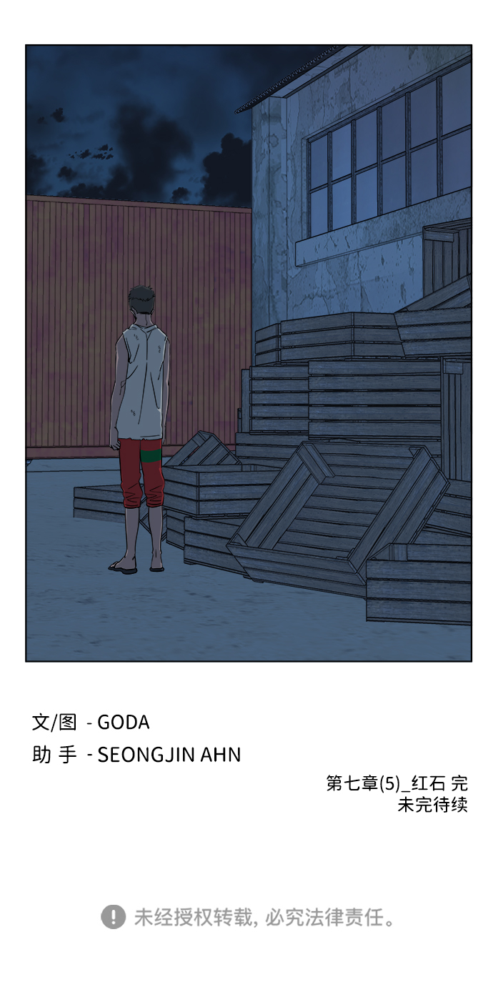 第七章（5）_红石72
