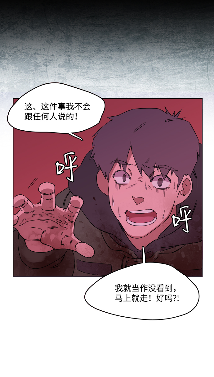 第一章（2）_异变23