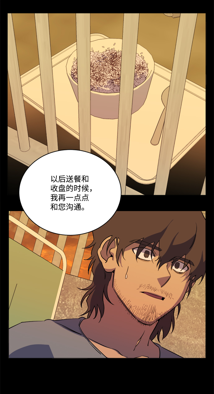第十四章（4）_暴风前夜10