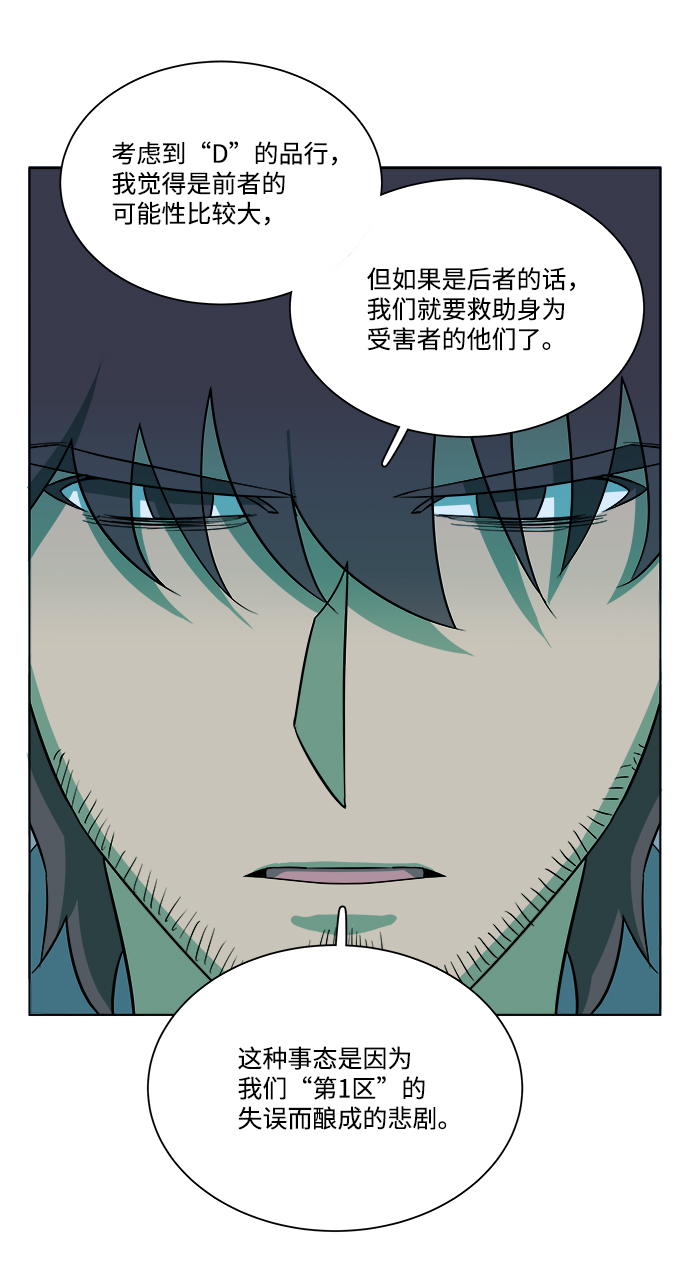 第九章（3）_首领77