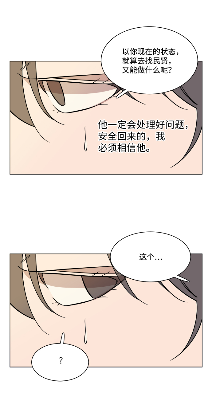 第五章（3）_逆转79