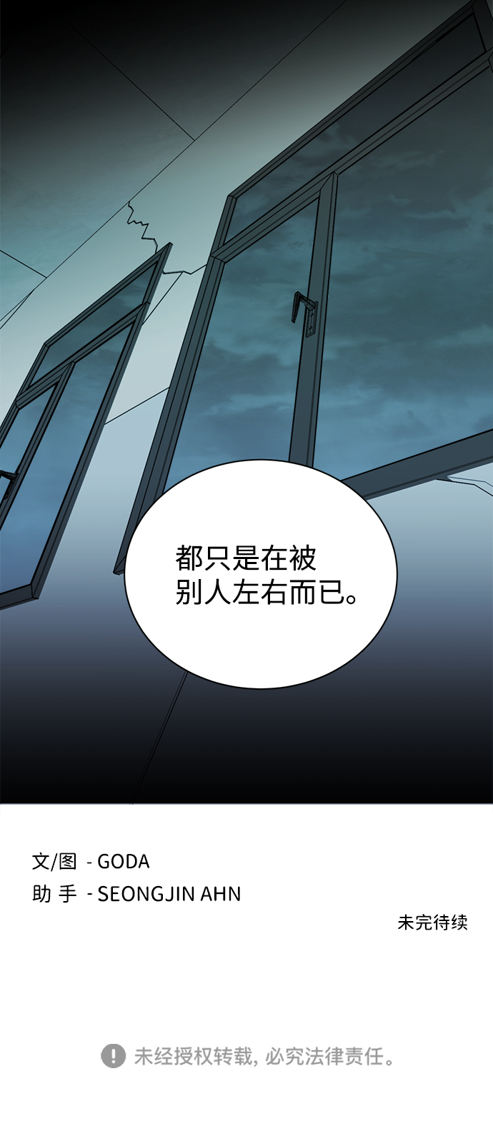 第十五章（4）_血雨腥风，第二篇77