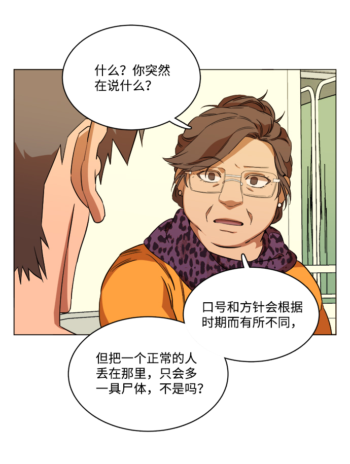 第十四章（1）_暴风前夜49