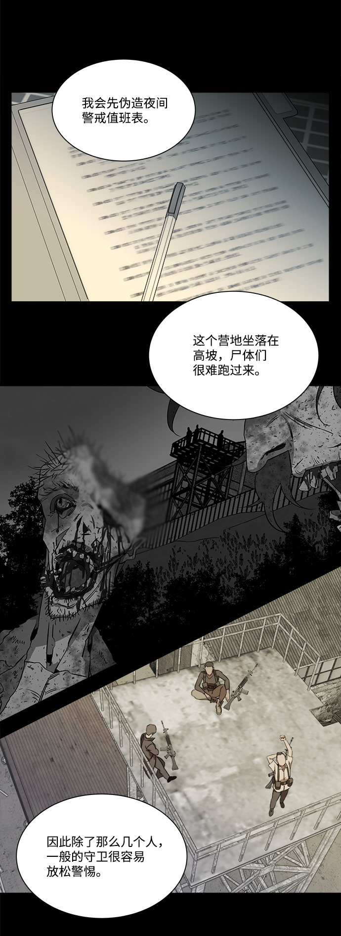 第八章（1）_逃逸12