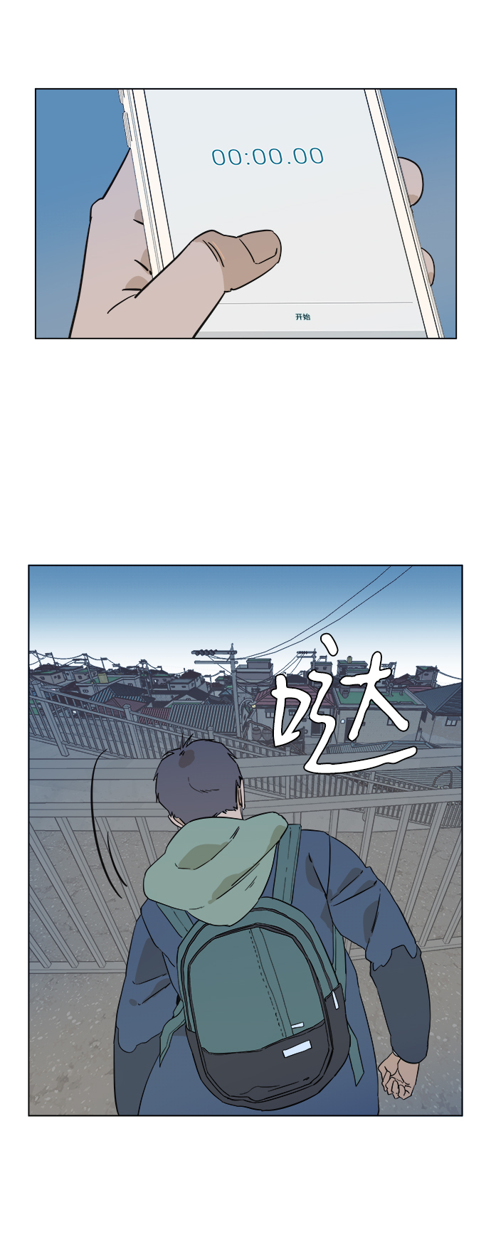 序章3
