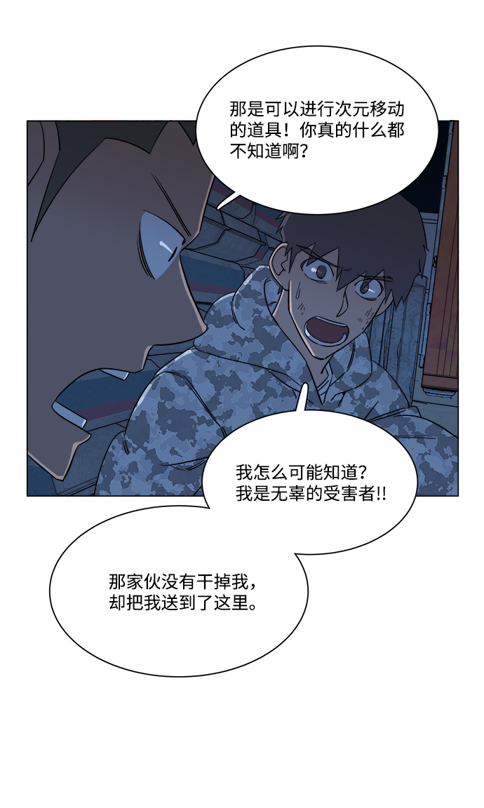 第六章（2）_救援者们62