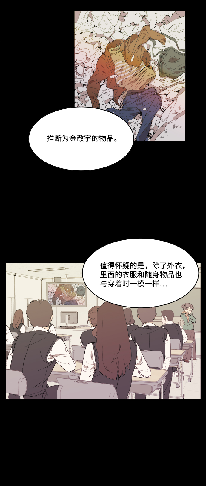 第一章（1）_异变16