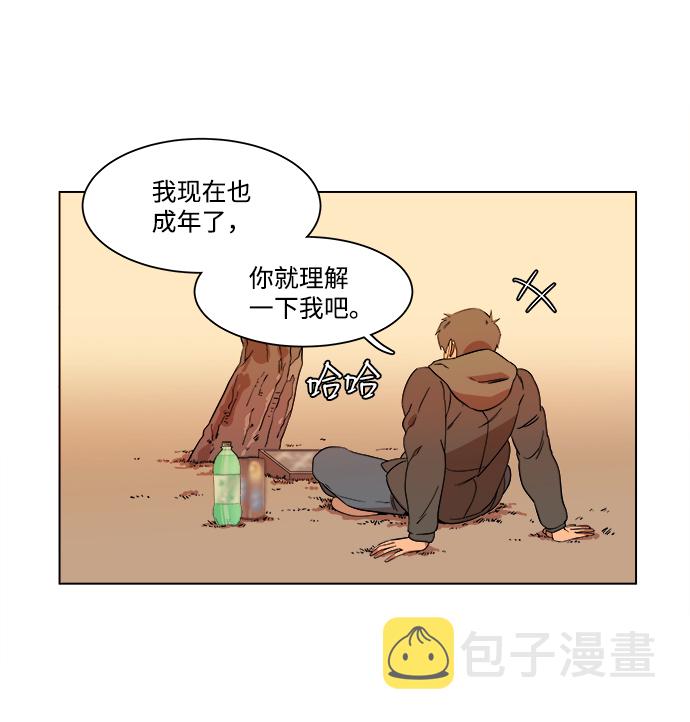 第二章（2）_D-DAY42