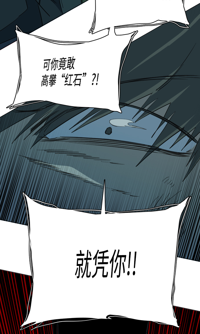 第十五章（7）_血雨腥风，第二篇75