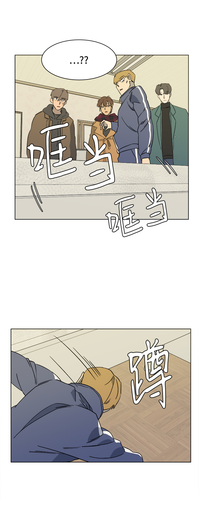 第三章（3）_Stranger53