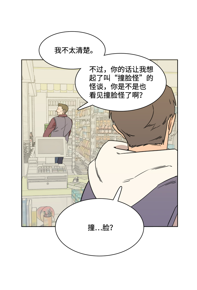 第一章（3）_异变73