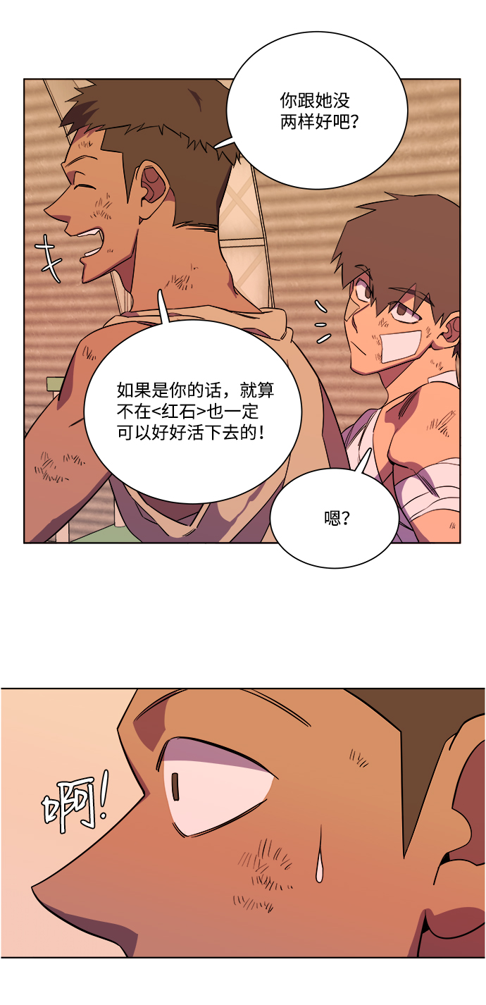 第七章（4）_红石20