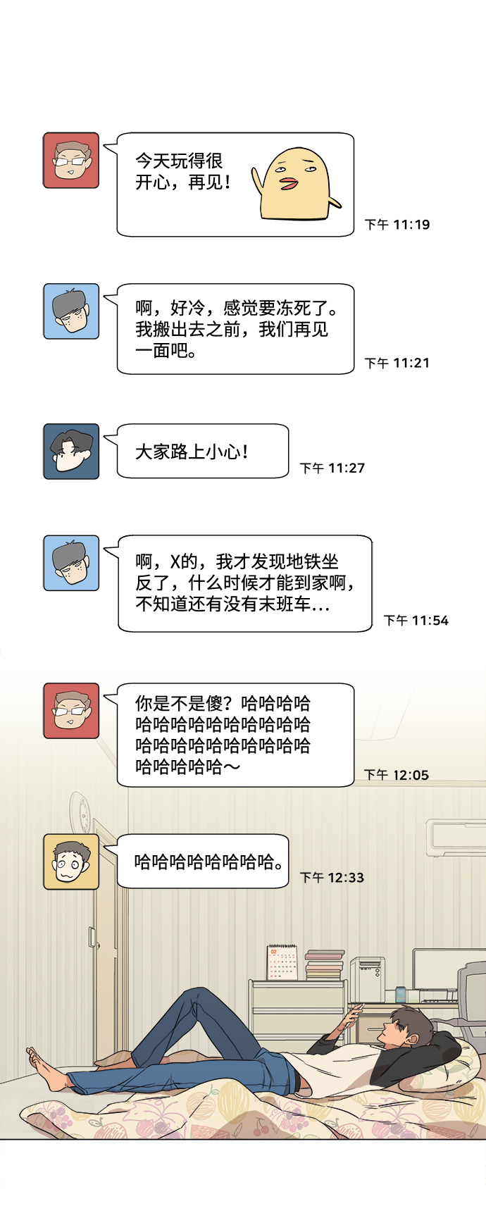 第一章（3）_异变44