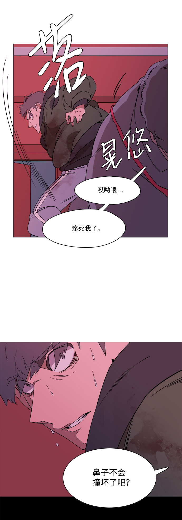 第一章（2）_异变29