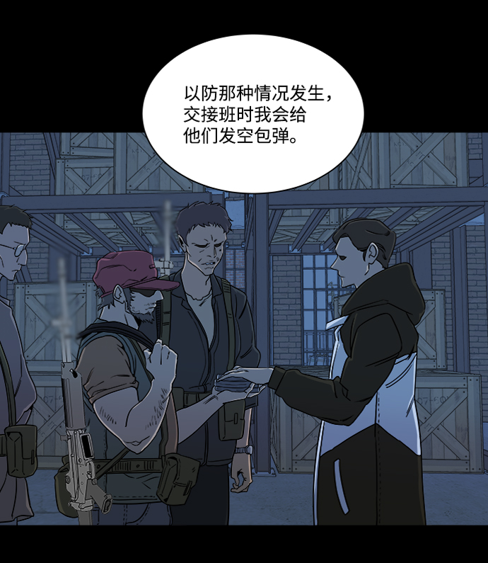 第八章（1）_逃逸20