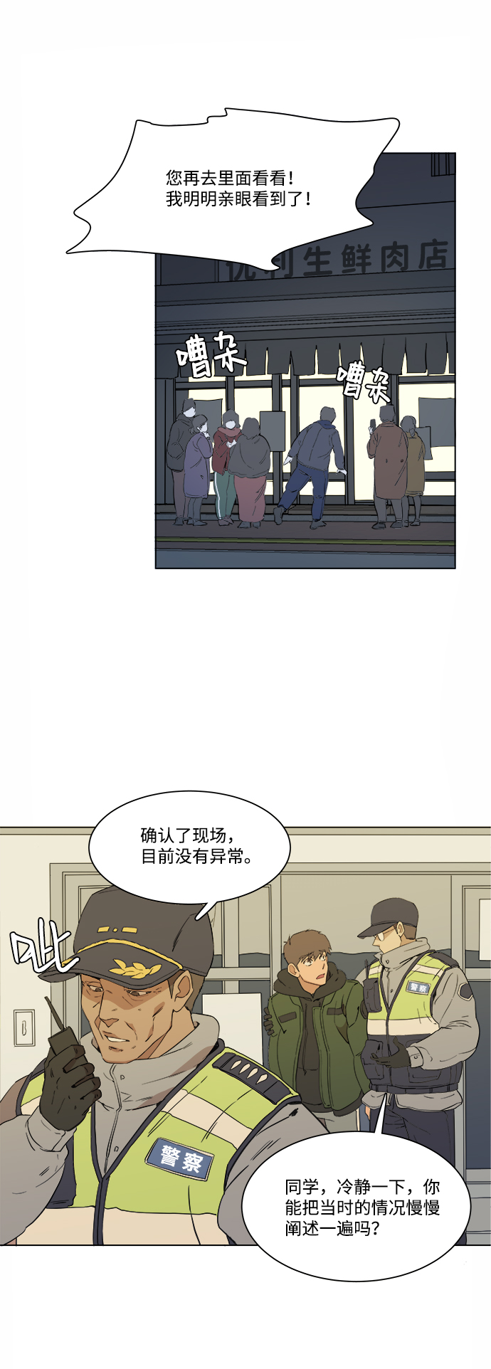 第一章（2）_异变45