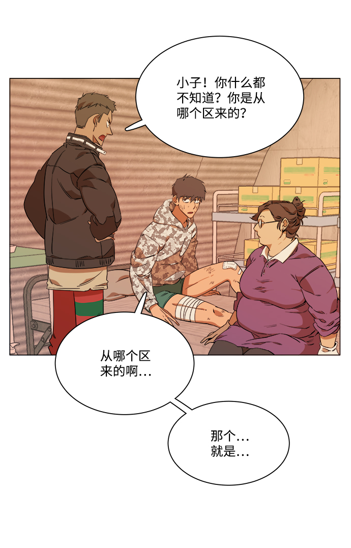 第六章（1）_救援者们32