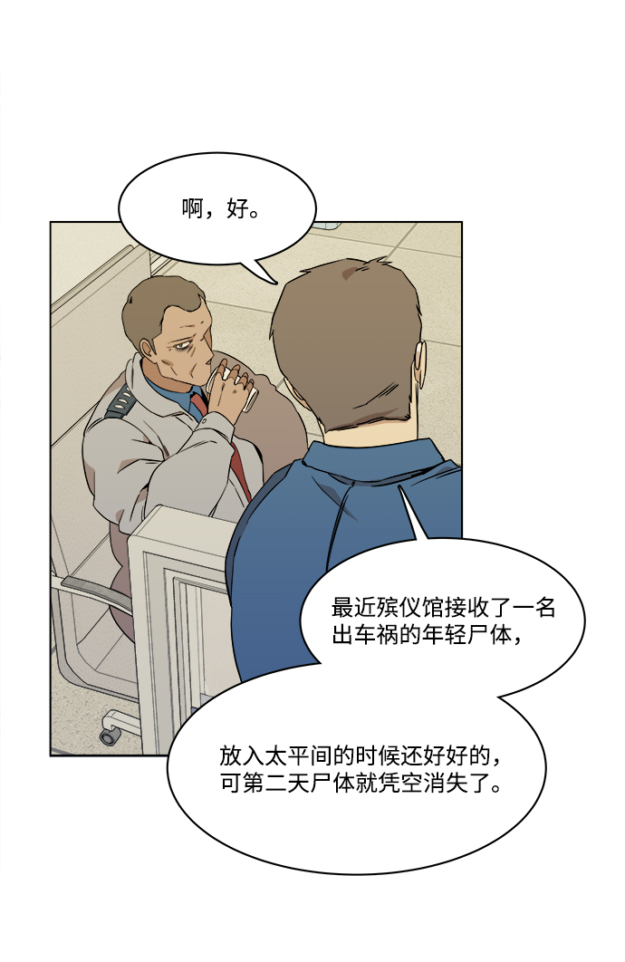 第一章（5）_异变43