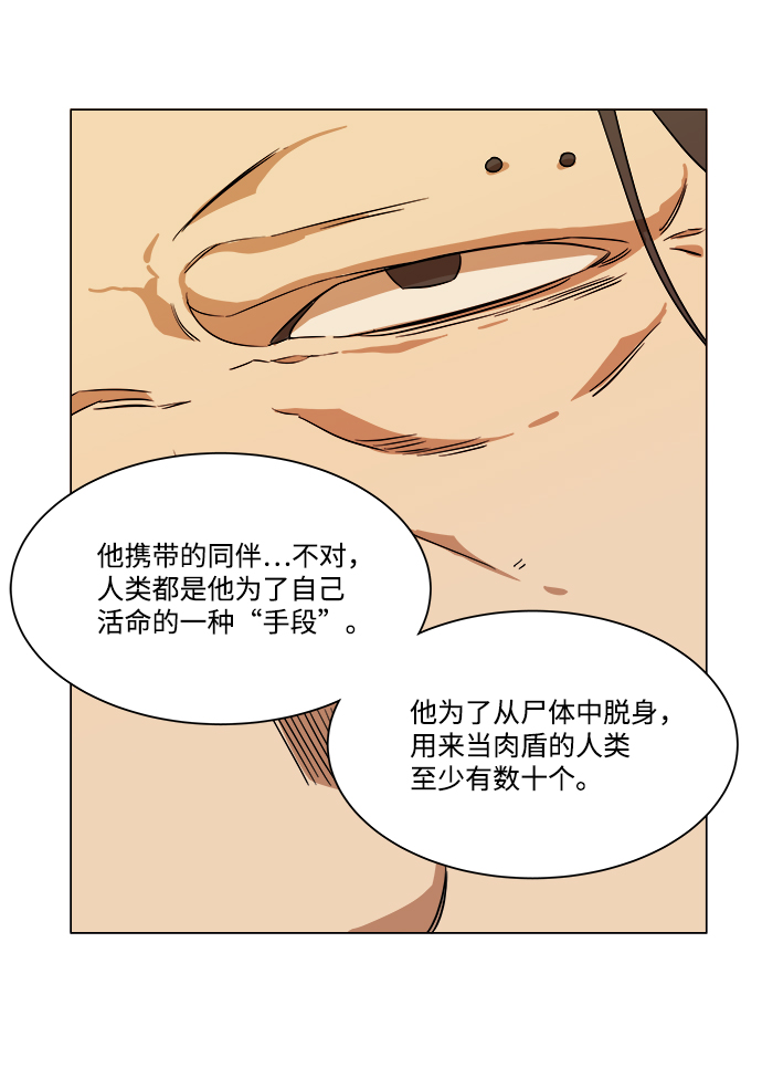 第六章（1）_救援者们74