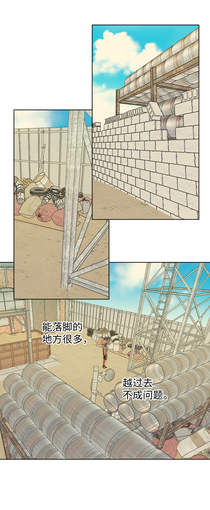 第八章（1）_逃逸31