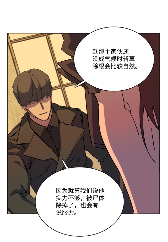 第十四章（2）_暴风前夜86