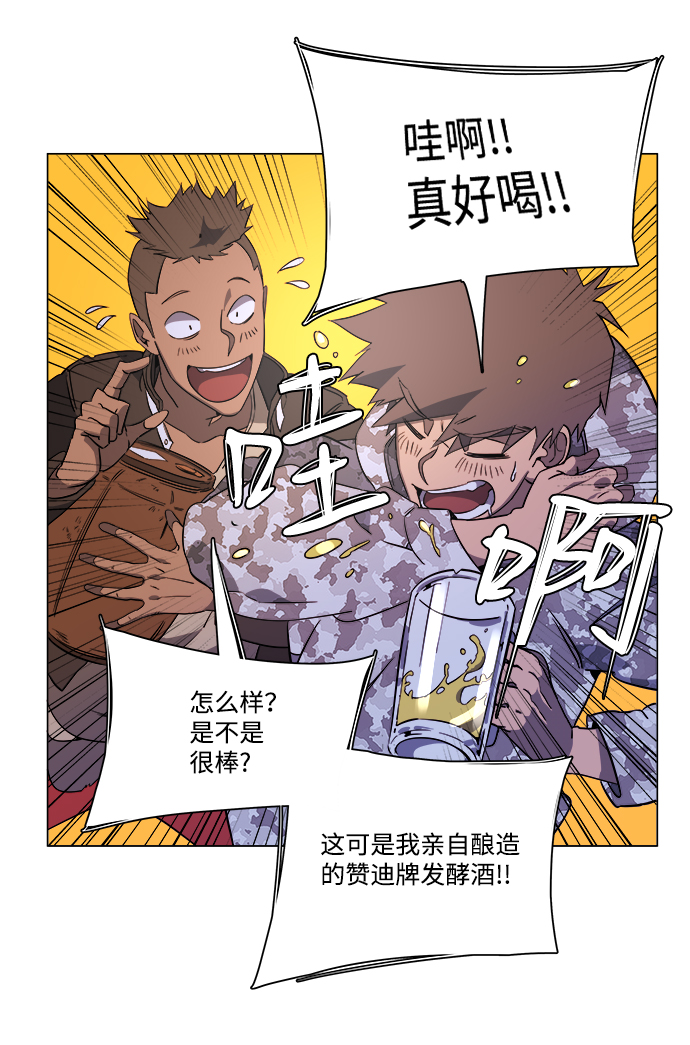 第六章（2）_救援者们83