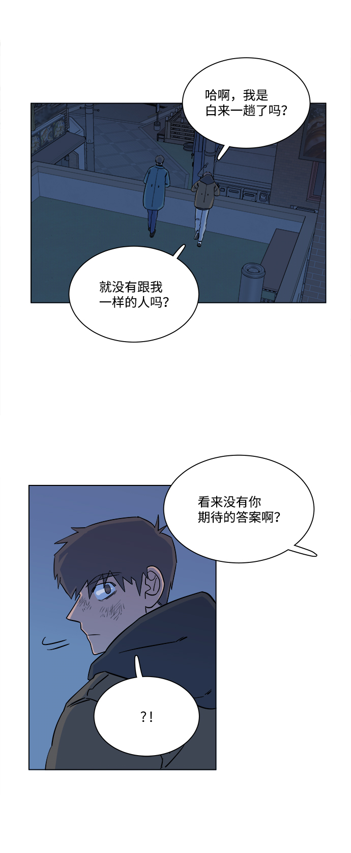 第三章（2）_Stranger26