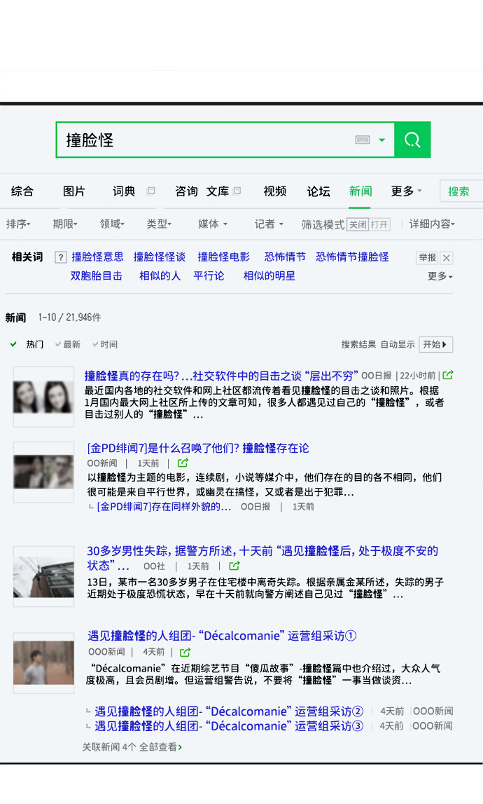 第一章（5）_异变87