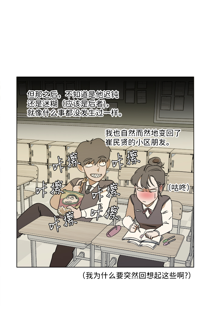 第三章（2）_Stranger3